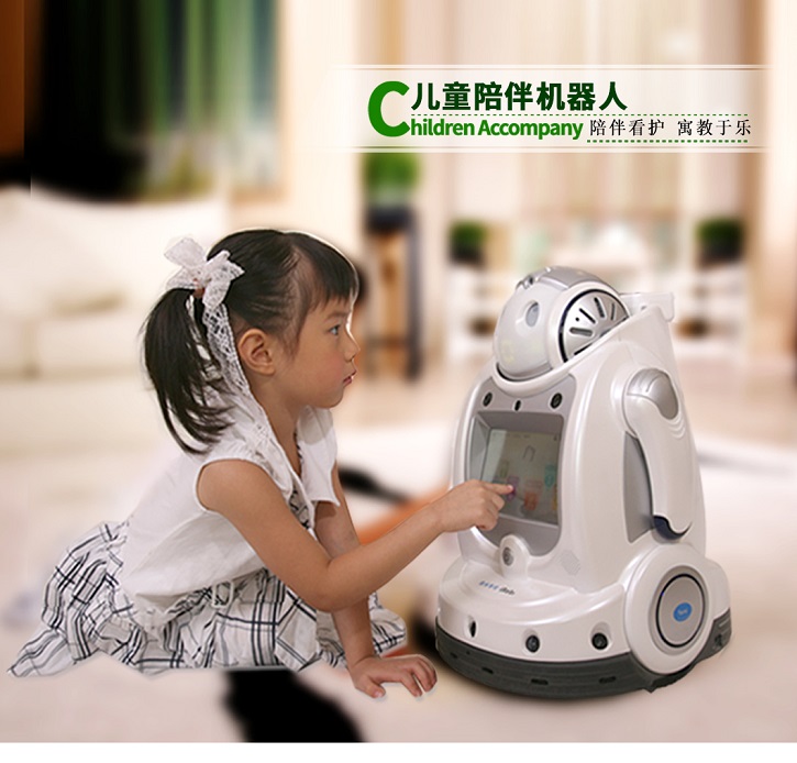 儿童陪伴机器人
