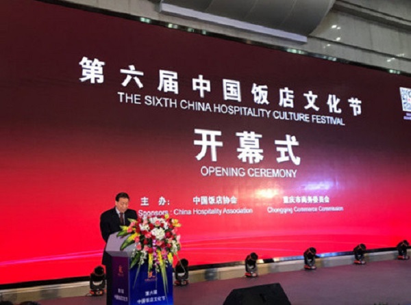 2017中国饭店文化节——图文直播报道链接