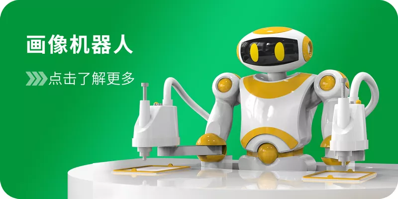 画像机器人，机器人素描，机器人画像