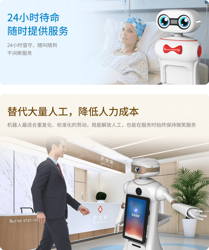 智慧医院服务机器人解决方案塔米智能